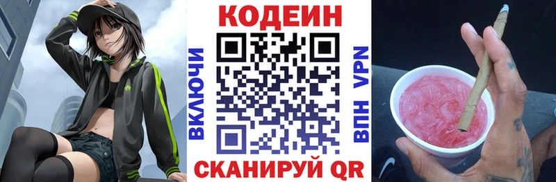 Codein напиток Lean (лин)  Купить  Тайга 